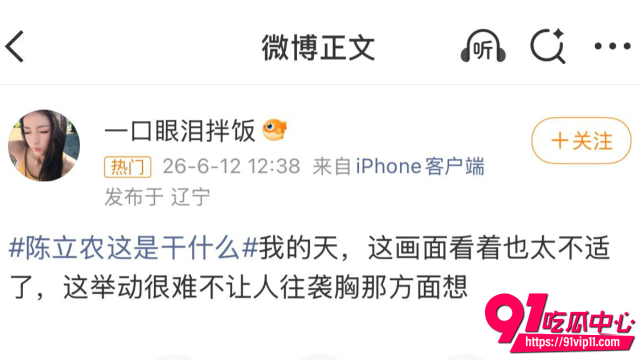 陈立农片场疑似袭胸张艺凡17