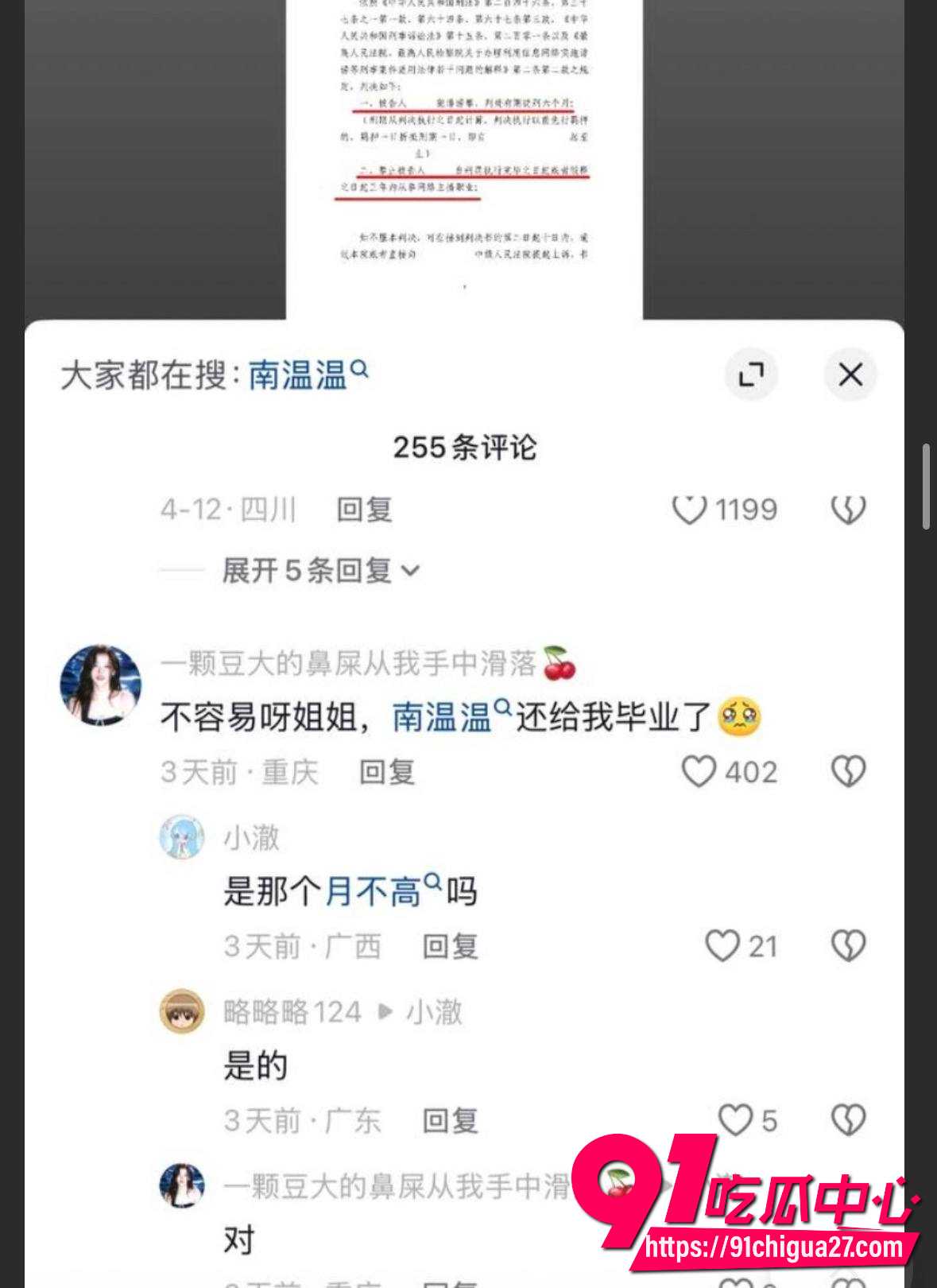 抖音网红张凌赫36