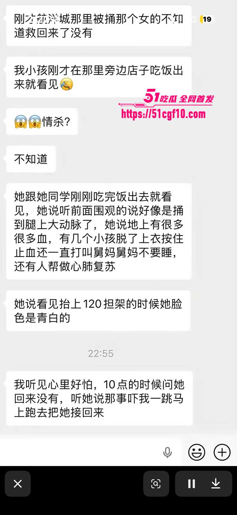 广西南宁会展航洋城捅人事件 8 拷贝