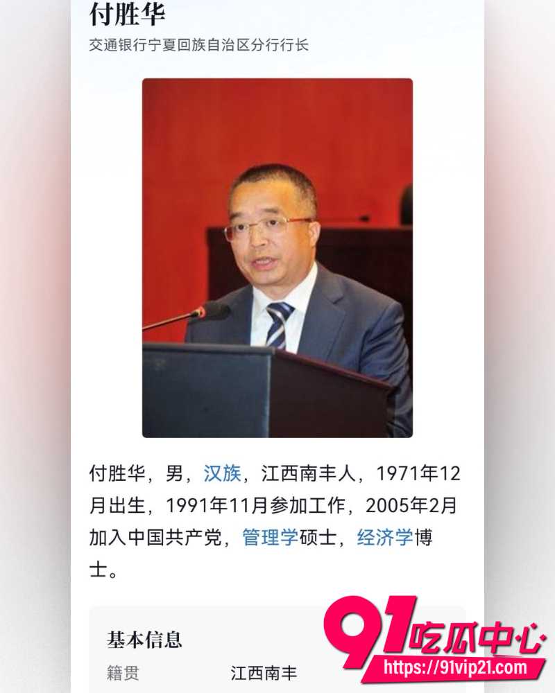飞天小女警实名举报舅舅付胜华 4 飞天小女警实名举报舅舅付胜华 4