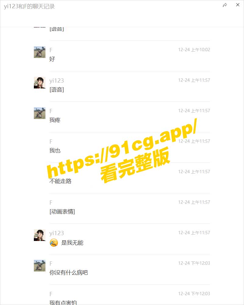 聊天2.jpg