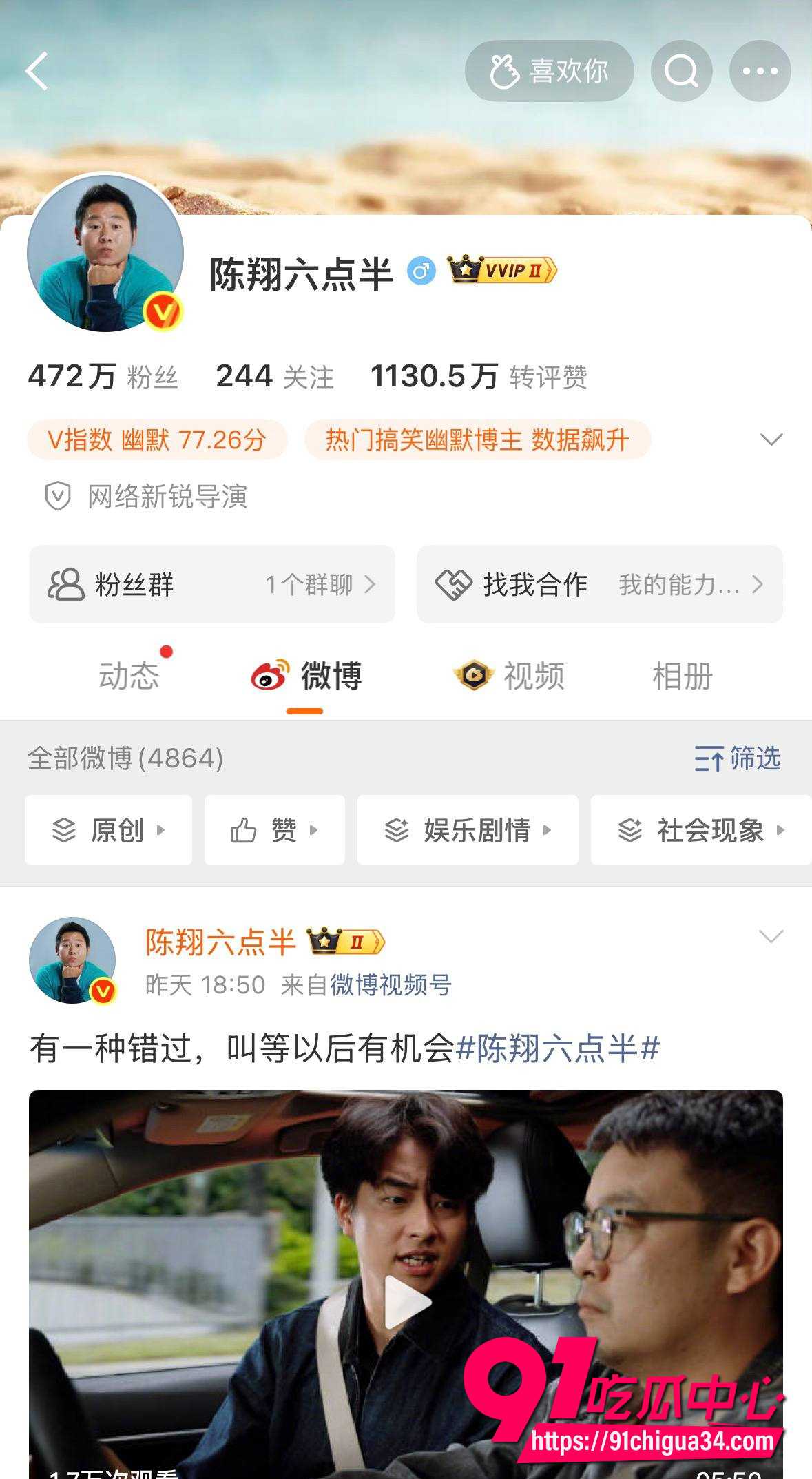 陈翔六点半2 陈翔六点半2