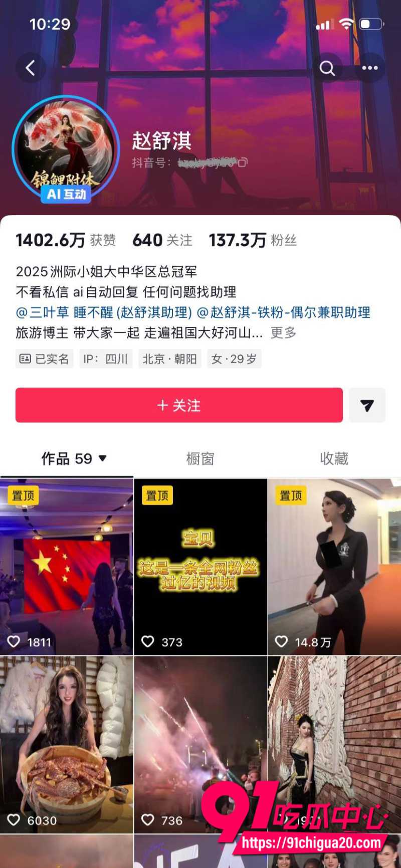 抖音百万网红赵舒淇早期擦边视频曝光 如今成为高端私域专供富豪玩弄！