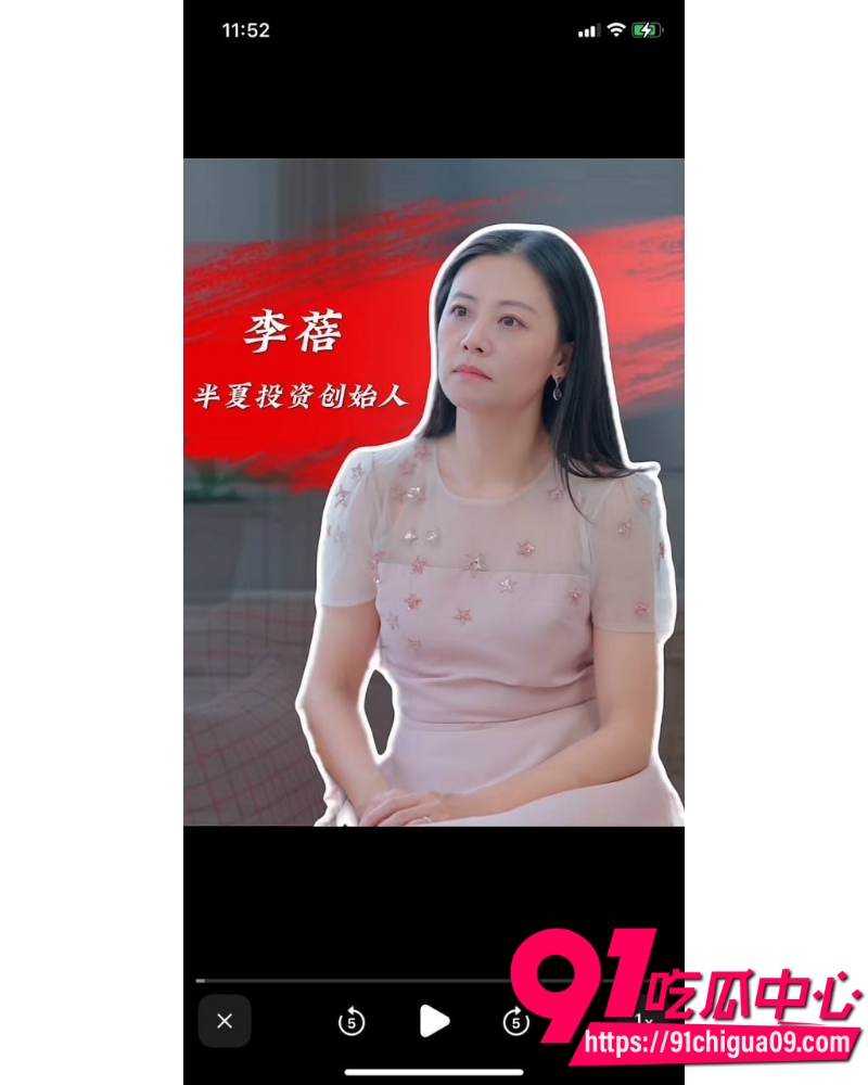 42岁私募魔女李蓓 3