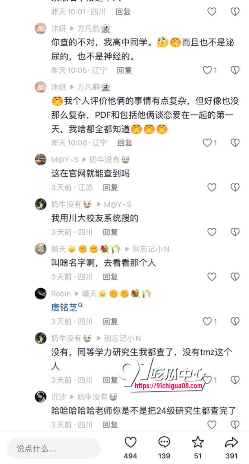 唐铭芝曝雷被实锤15.jpg