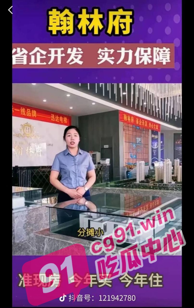 曹县翰林府大瓜后续 女销售的卖房能力果然出众 14分33秒自拍视频再流出