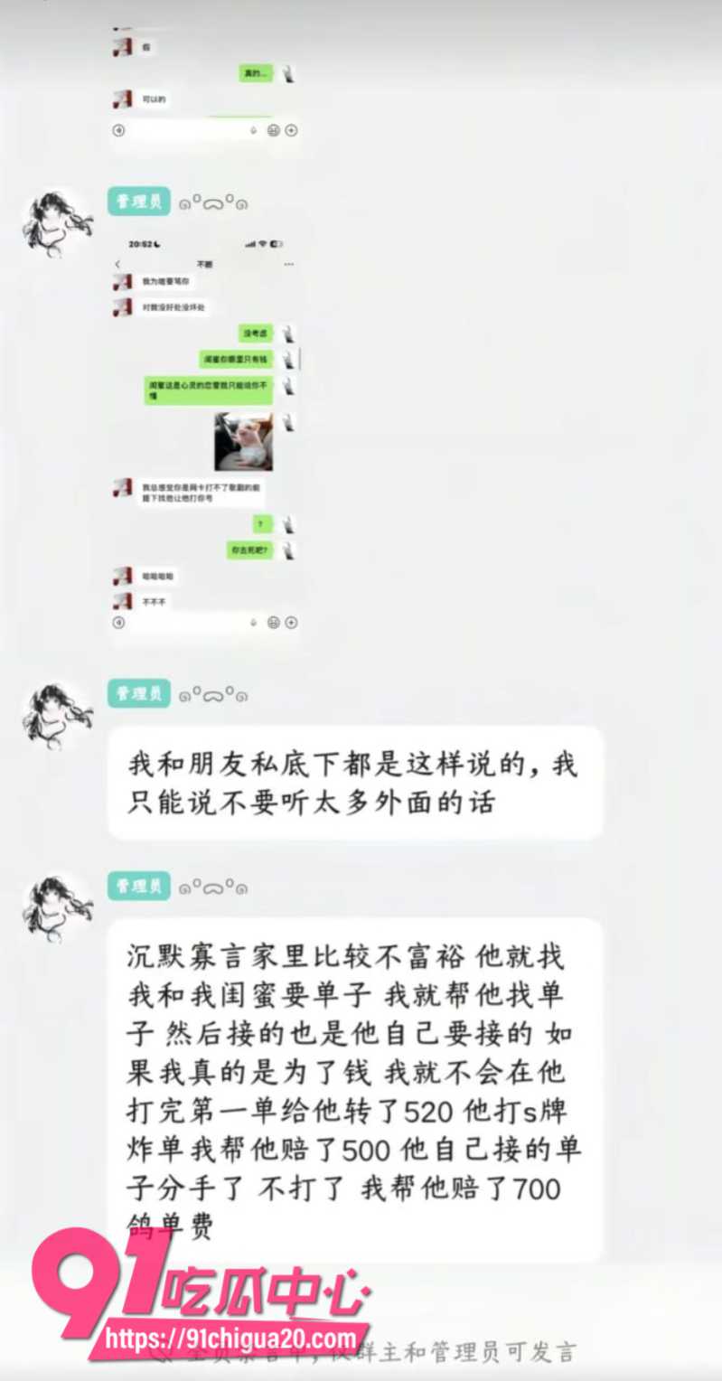 抖音男主播魔鬼z官宣恋情后被粉丝怒怼30