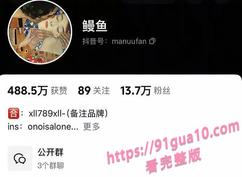 鳗鱼mumu1