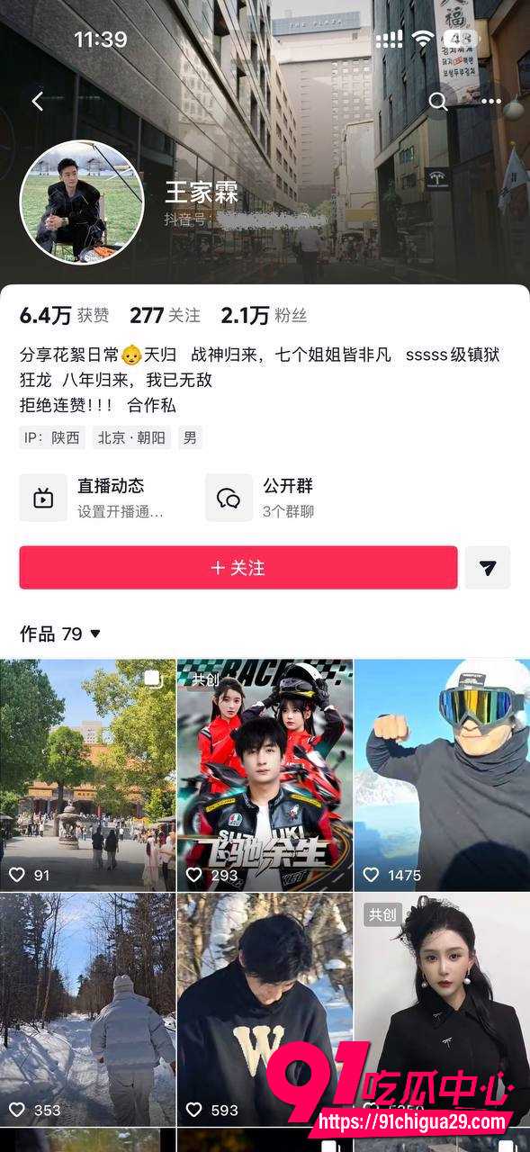 重庆短剧女星金珊2