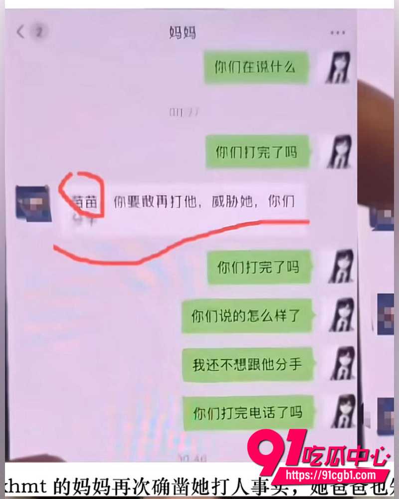 抖音女网红Doors曝光徐胡墨桐 15 抖音女网红Doors曝光徐胡墨桐 15