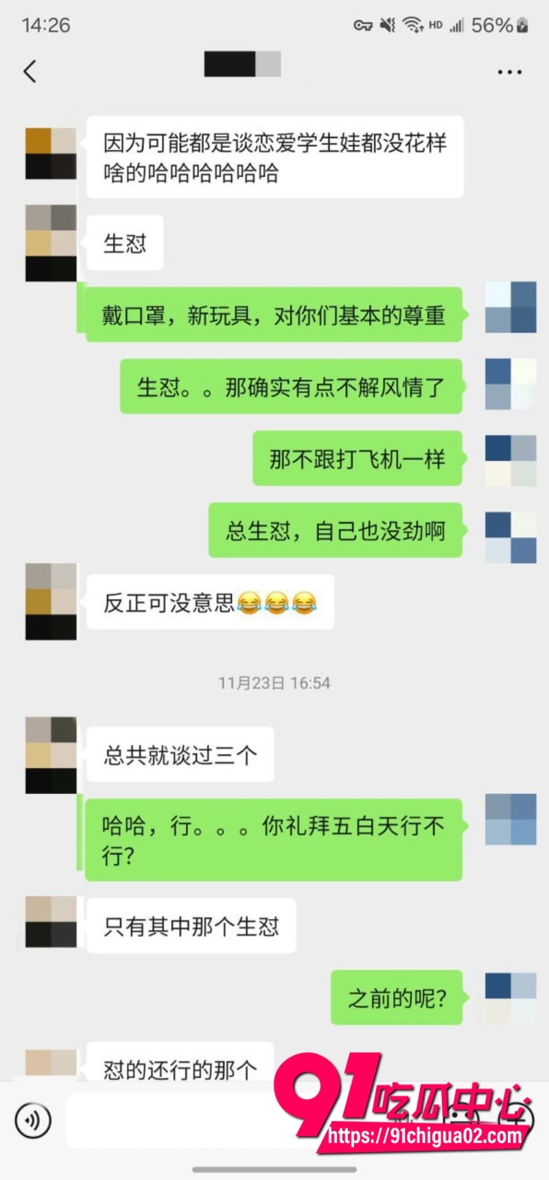 重磅回归 老虎菜 真实勾搭两年没被男人碰过的“怕疼“妹11