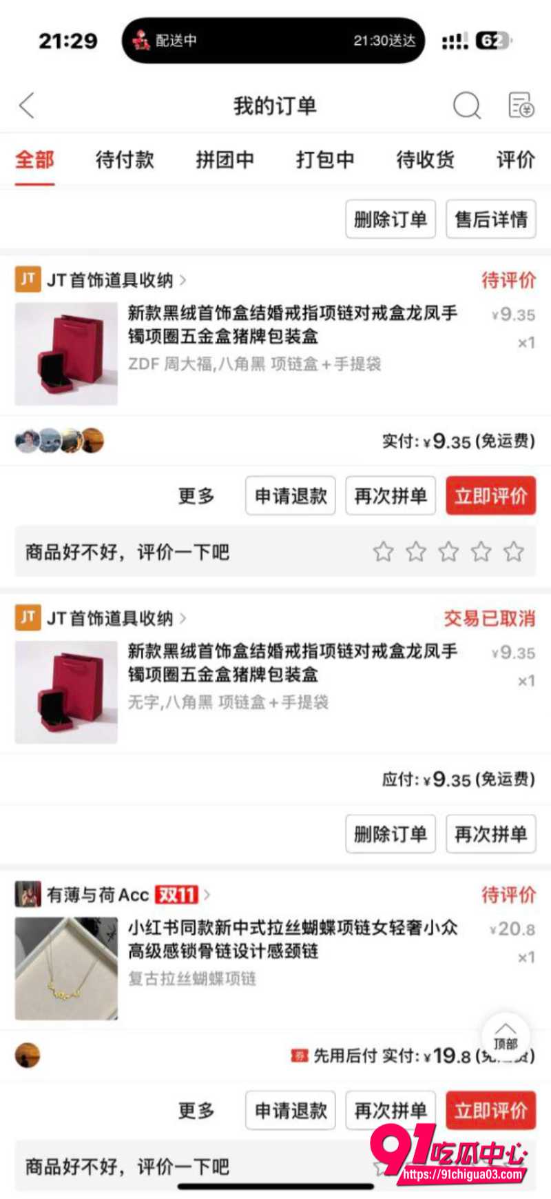 群友假黄金骗炮技巧分享惊天白嫖秘籍！拿20块的假黄金项链就能骗到炮 这不等于白嫖？12