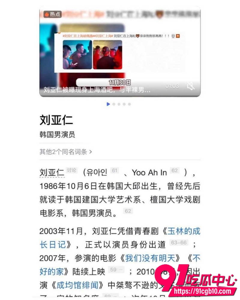 韩国影帝 刘亚仁 7