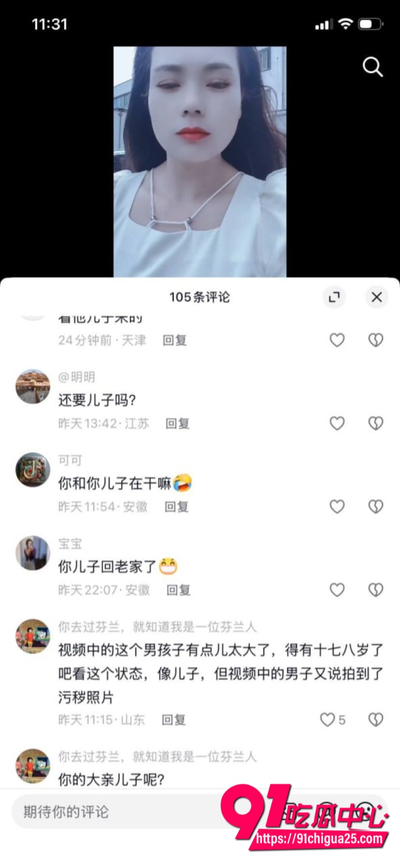 安徽二婚女 吴芯 被老公现场抓奸 12
