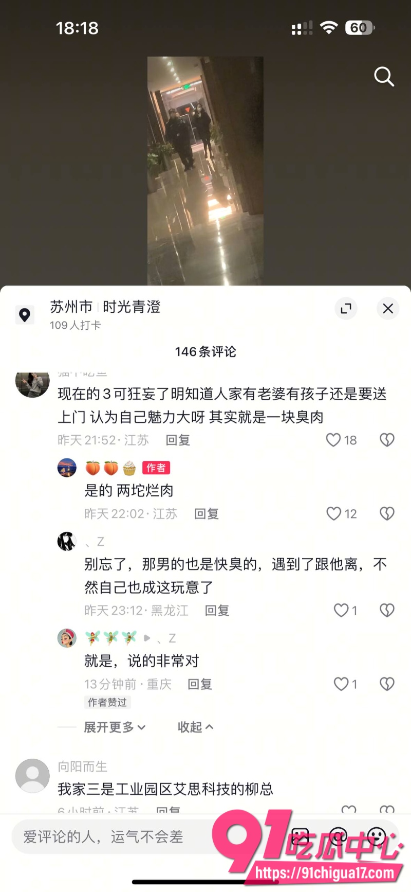 江苏已婚人妻怀孕期间被老公出轨背刺13
