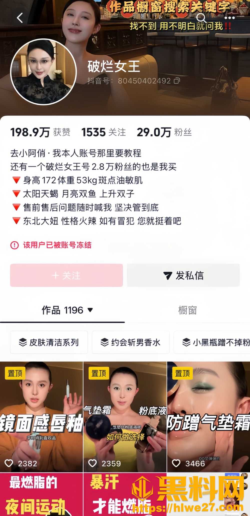 抖音网红情侣博主 小阿俏/洋仔 男方被曝出轨聊骚软饭硬吃 借钱不还双标拉满 渣男属名彻底坐实