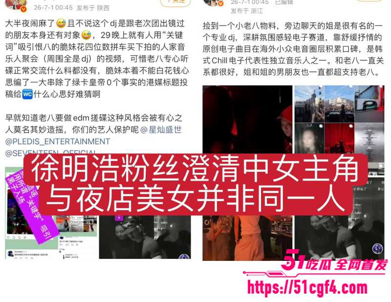 徐明浩新加坡夜店聚会搂美女015