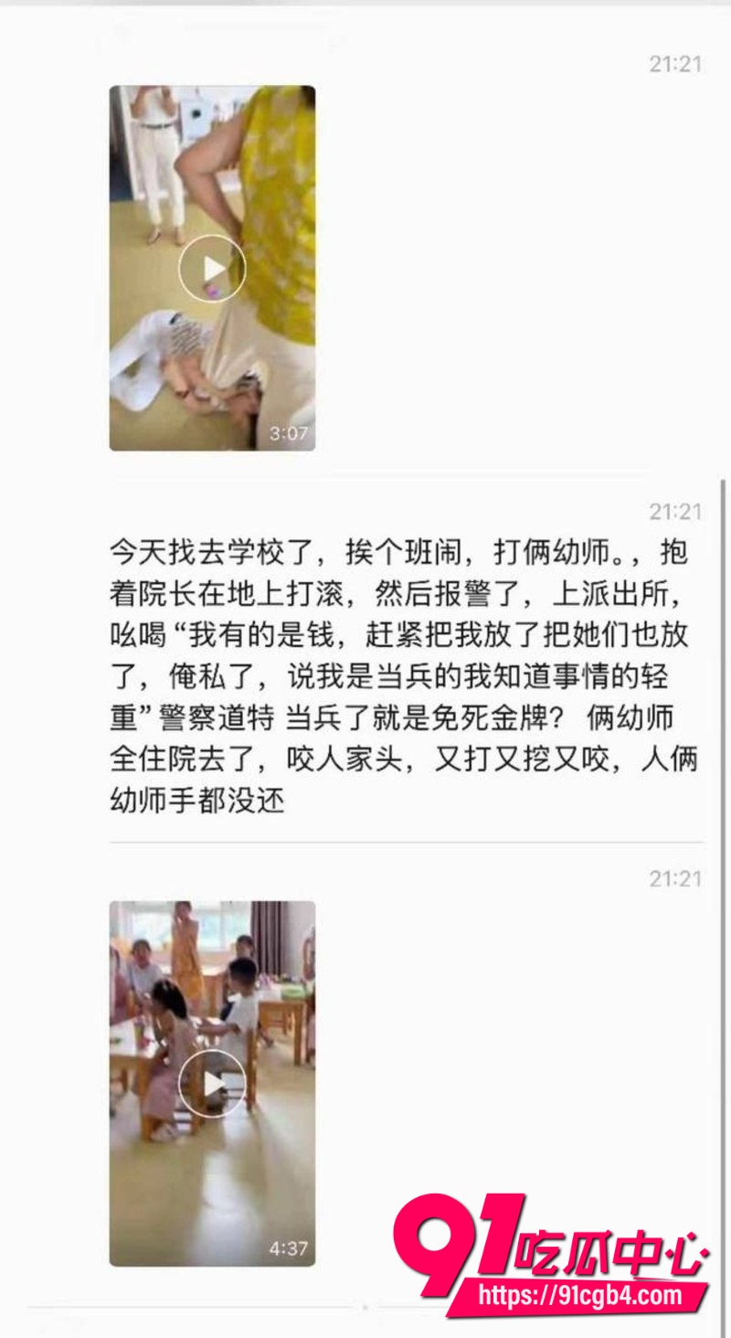 山东莱阳外婆大闹幼儿园4 山东莱阳外婆大闹幼儿园4