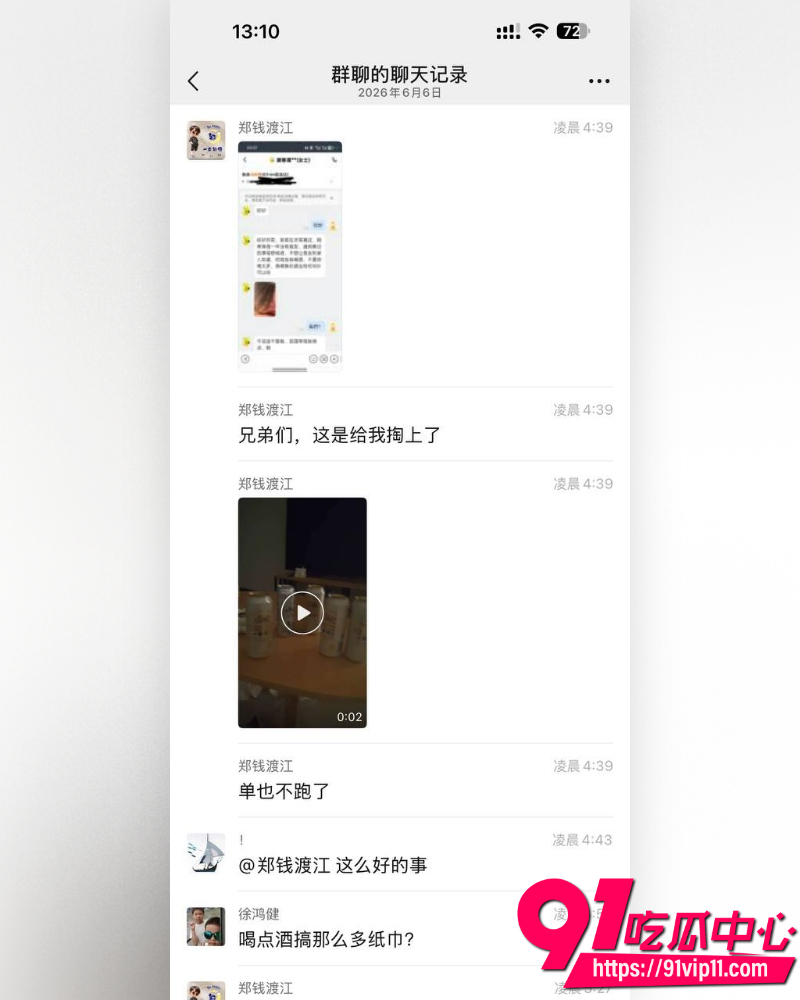 外卖员干富婆 15 外卖员干富婆 15
