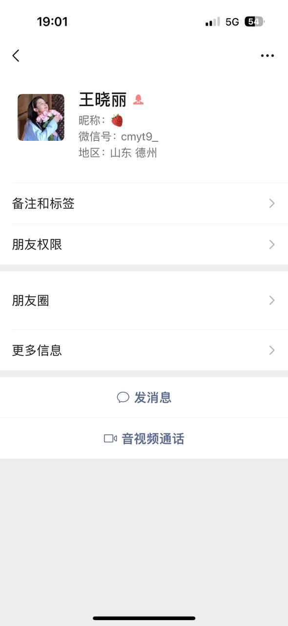 【全网独家】山东德州 德州市第二职业中专『王晓丽』遭前男友曝光性爱视频加微信！
