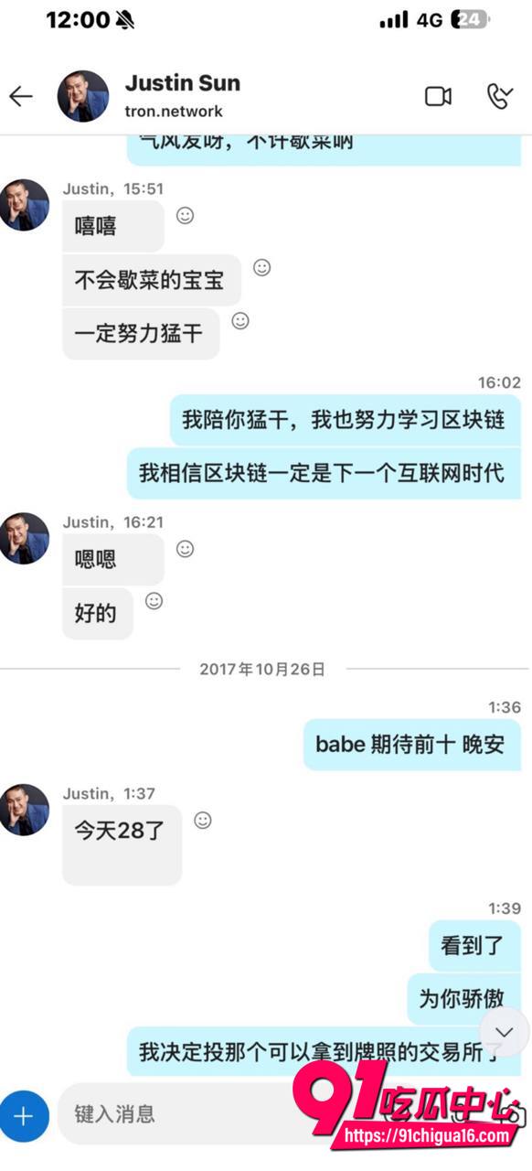 孙宇晨被前女友曾颖曝光12