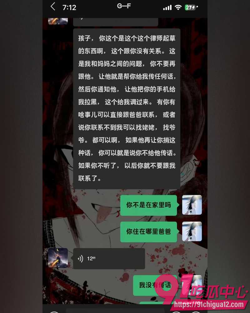 娜姐手撕公职丈夫高飞 11 娜姐手撕公职丈夫高飞 11