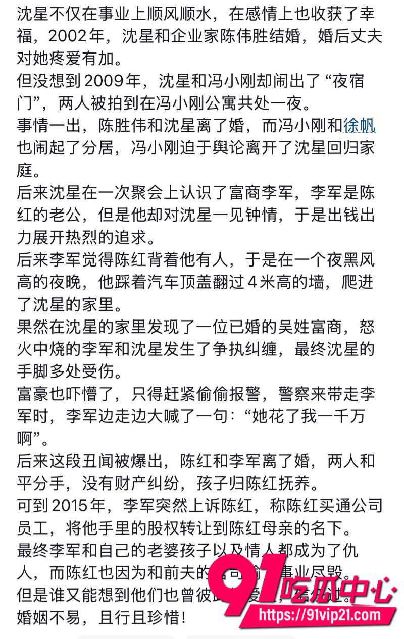唱常回家看看的陈红李军夫妻双双出轨一个闯女主播家被抓一个被指偷了12亿16 唱常回家看看的陈红李军夫妻双双出轨一个闯女主播家被抓一个被指偷了12亿16