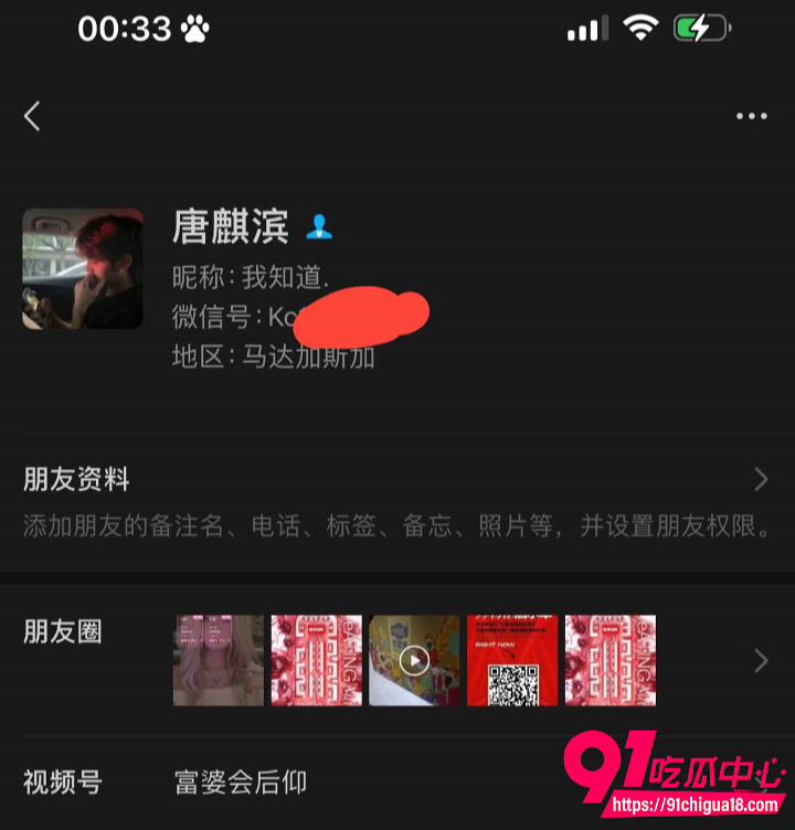 湛江夜场渣男唐麒滨夜场中的渣男极品3