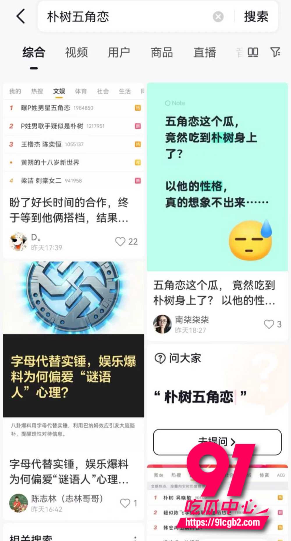 狗仔卓伟直播爆连环瓜11