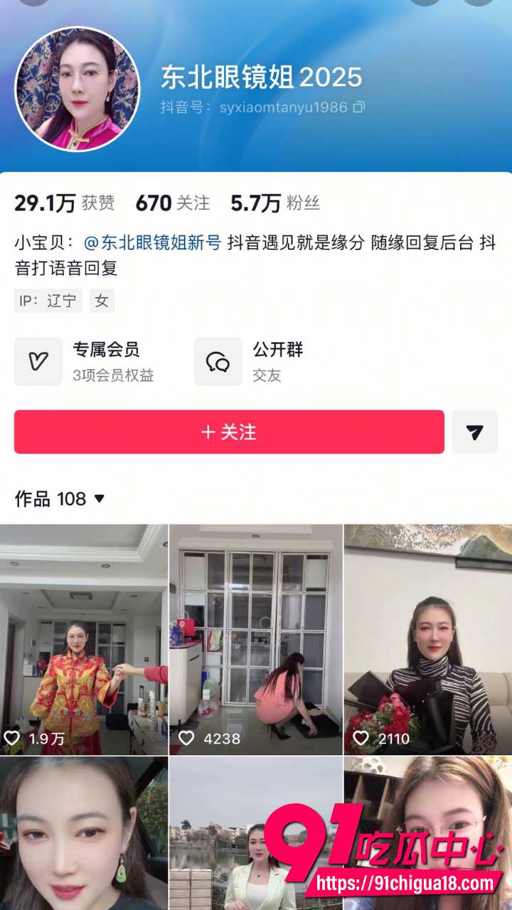 抖音网红东北眼镜姐客厅全裸约炮被网友扒出 熟女巨乳翘臀猛骑视频疯传