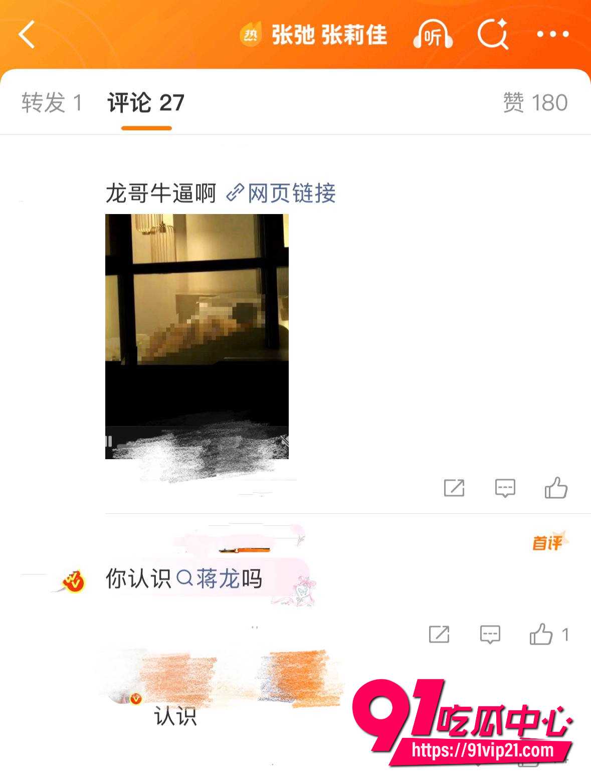 蒋龙25