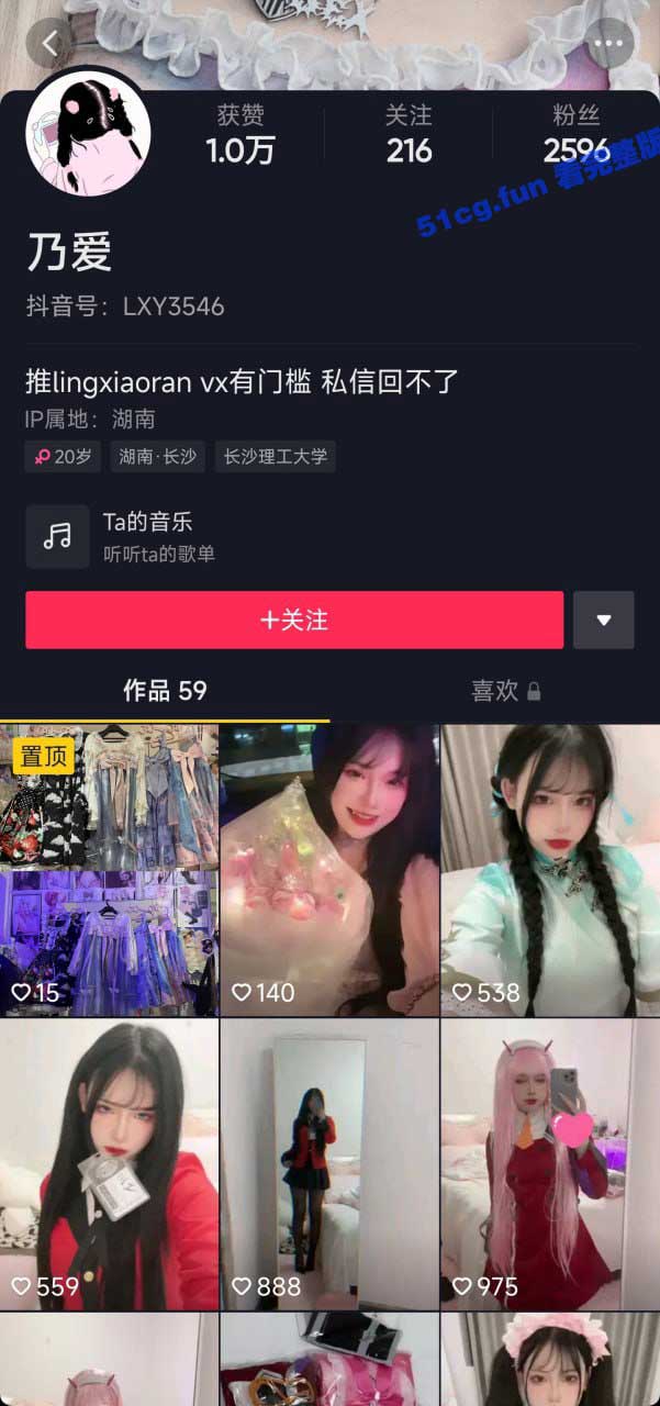 长沙理工大学反差女大 乃爱 抖音福利姬下海开黄播 明码标价福利视频合集流出
