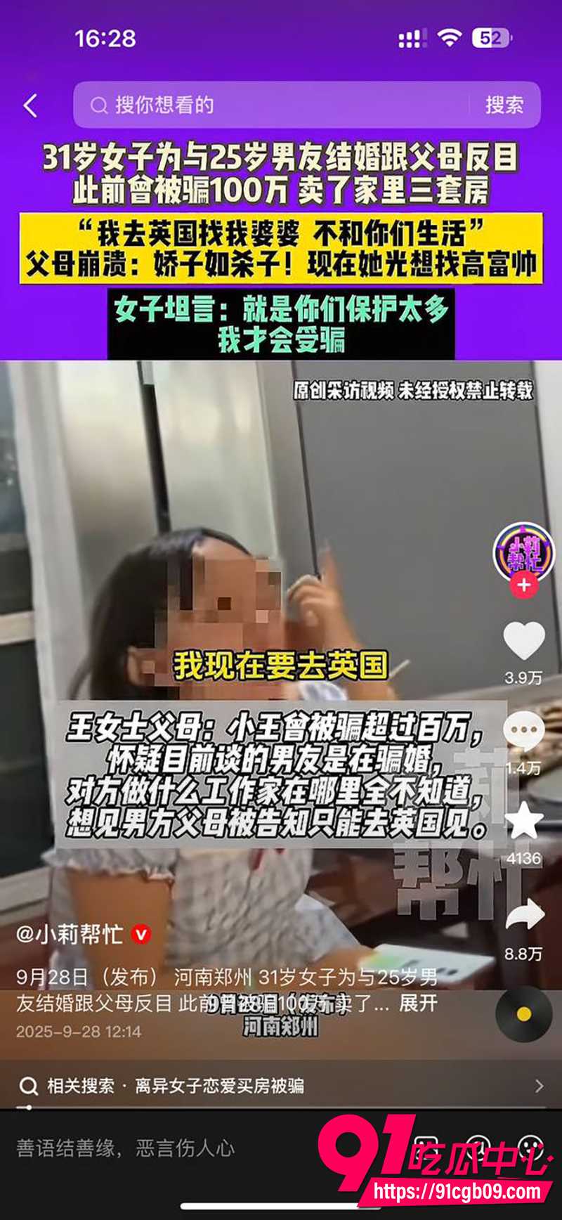 1为爱反目最终醒悟 7