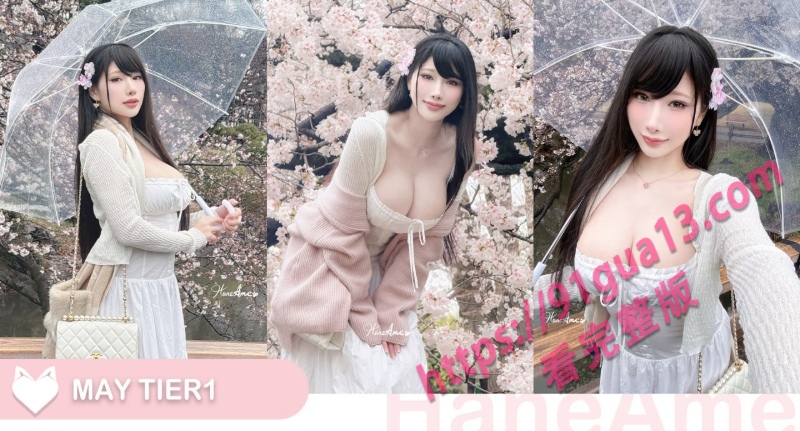 微密圈模特雨波_HaneAme专辑！雨樱下的约定 丰满御姐胸怀深不见底～ 配图11