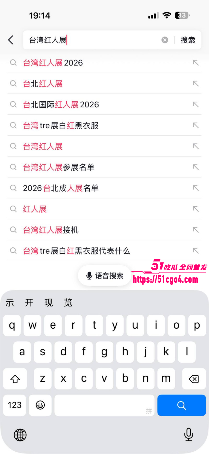 台湾tre国际红人展顶流女优齐聚一堂02 台湾tre国际红人展顶流女优齐聚一堂02