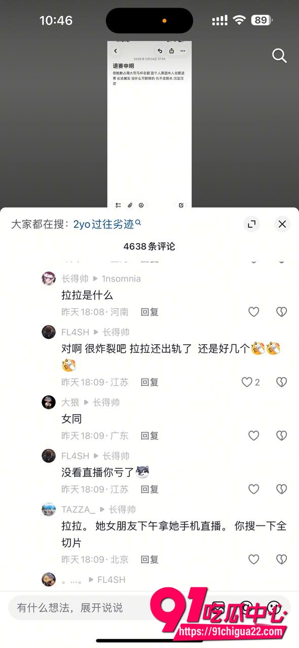 大司马杯女选手2yo9
