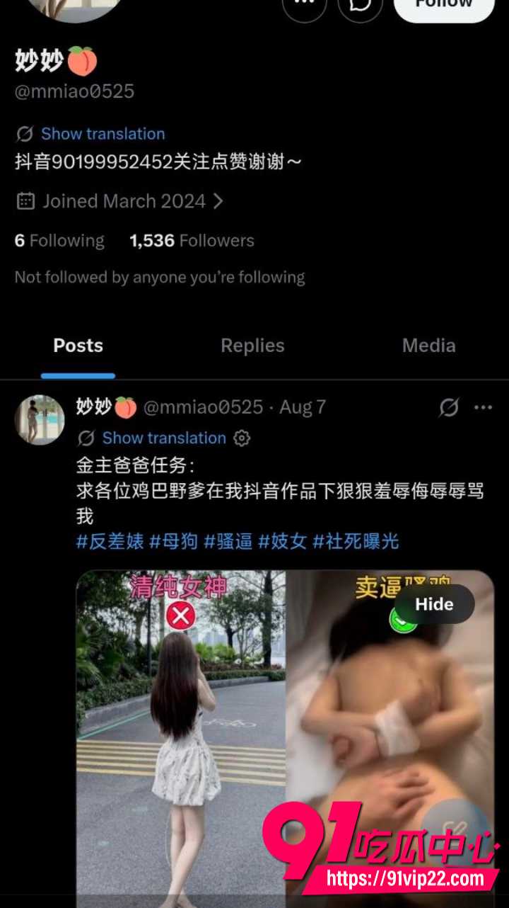 抖音母狗妙妙私密视频流出2 抖音母狗妙妙私密视频流出2