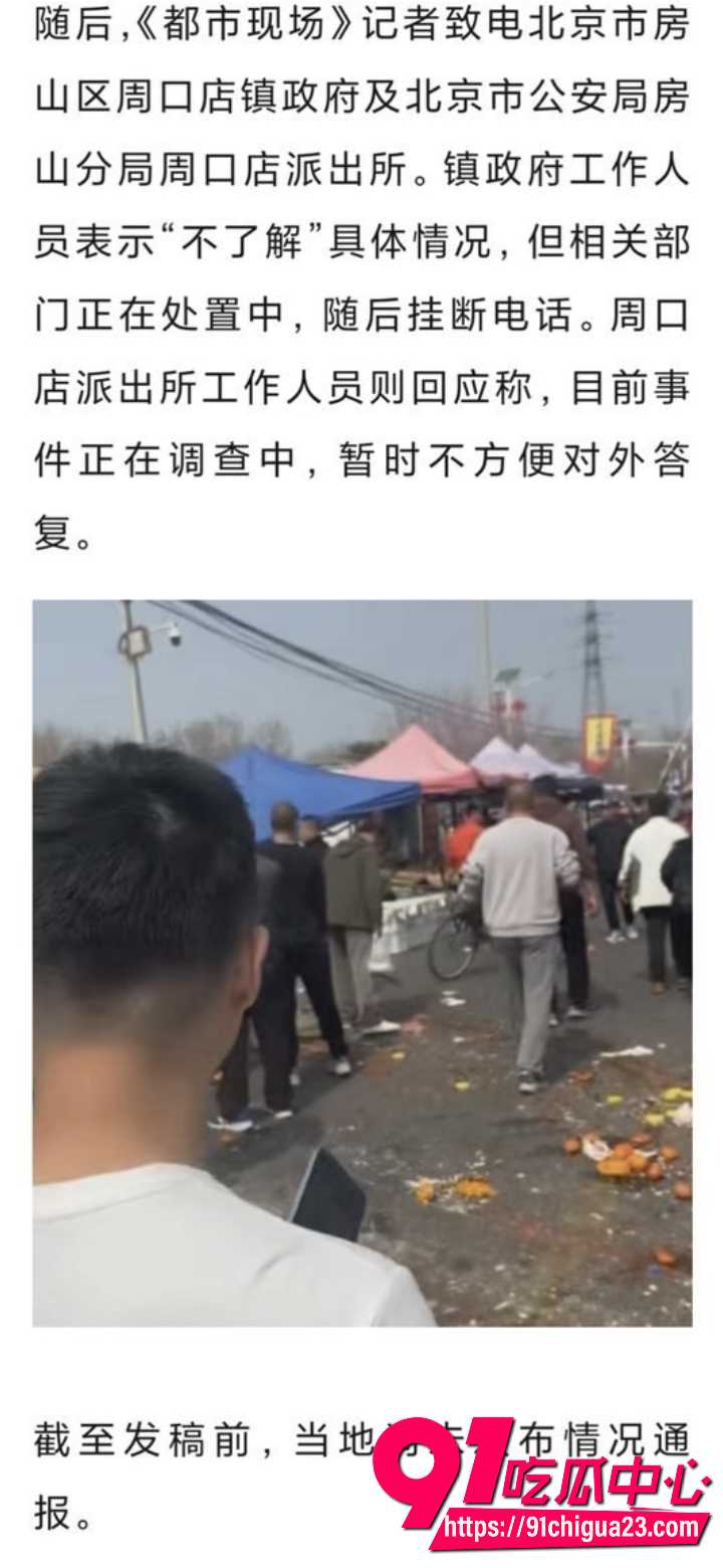 北京房山韩村河大集铲车撞人惨案6