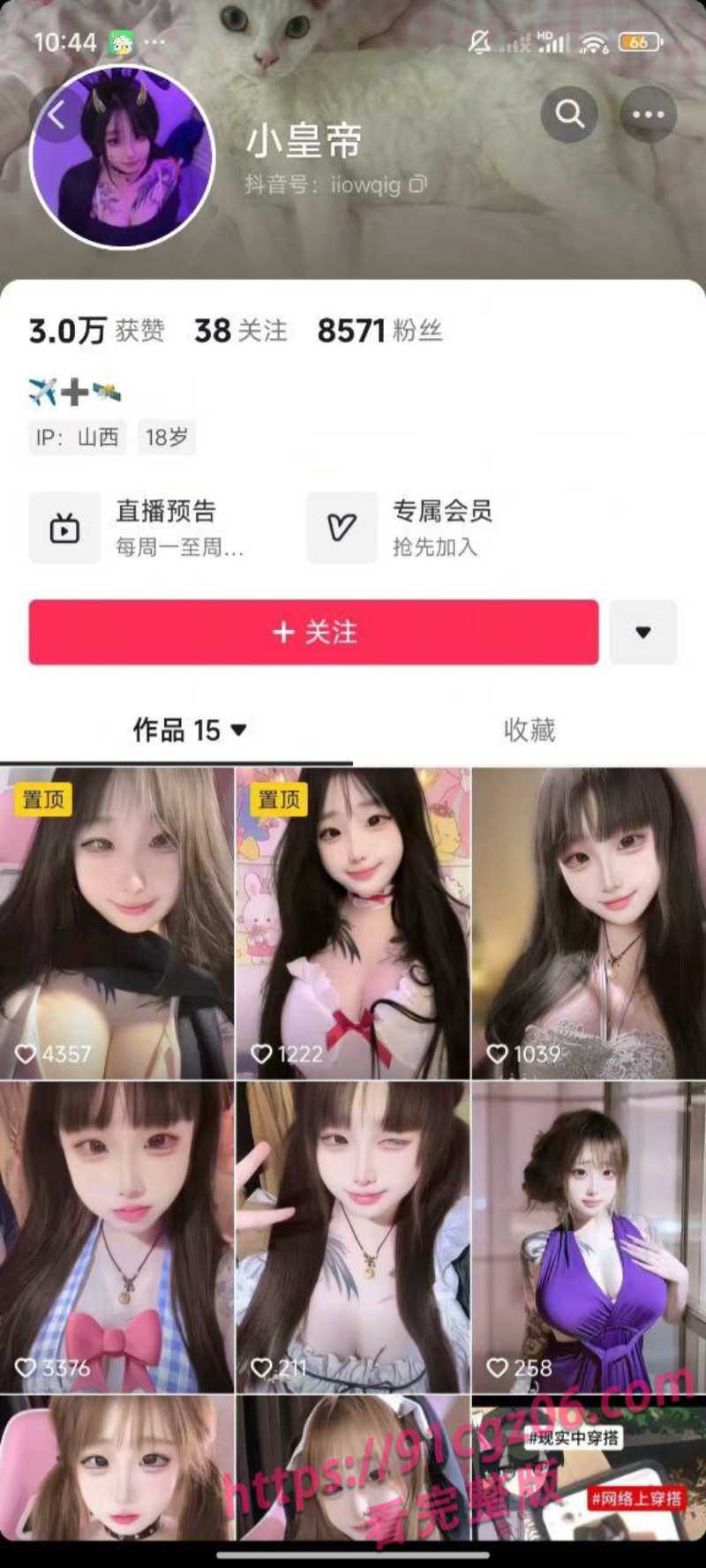 抖音童颜巨乳女神奈子大王网图骗人骚逼收款跑路 早年不雅视频被扒出