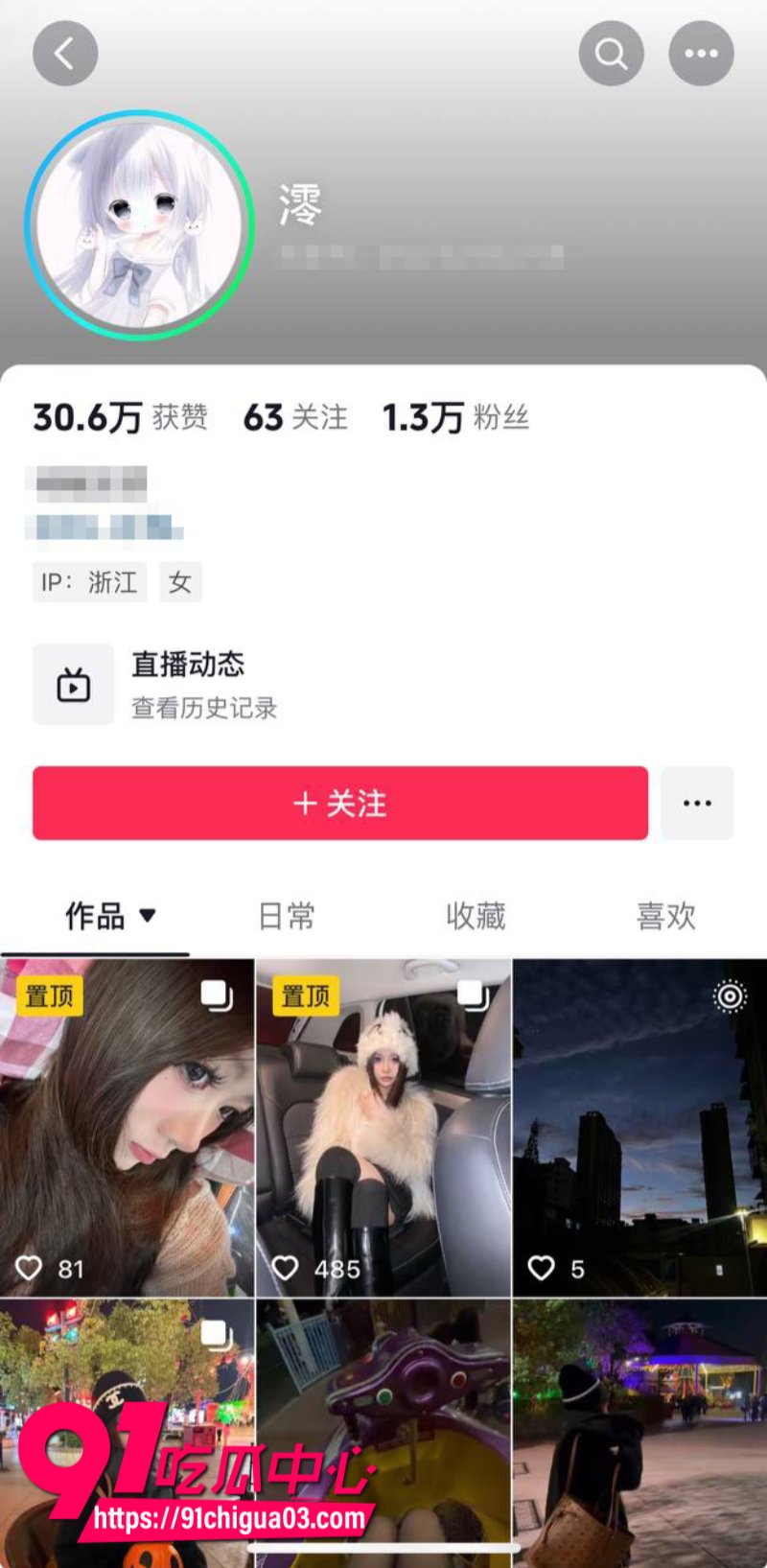 抖音极品女网红澪1V1裸聊录屏6 抖音极品女网红澪1V1裸聊录屏6