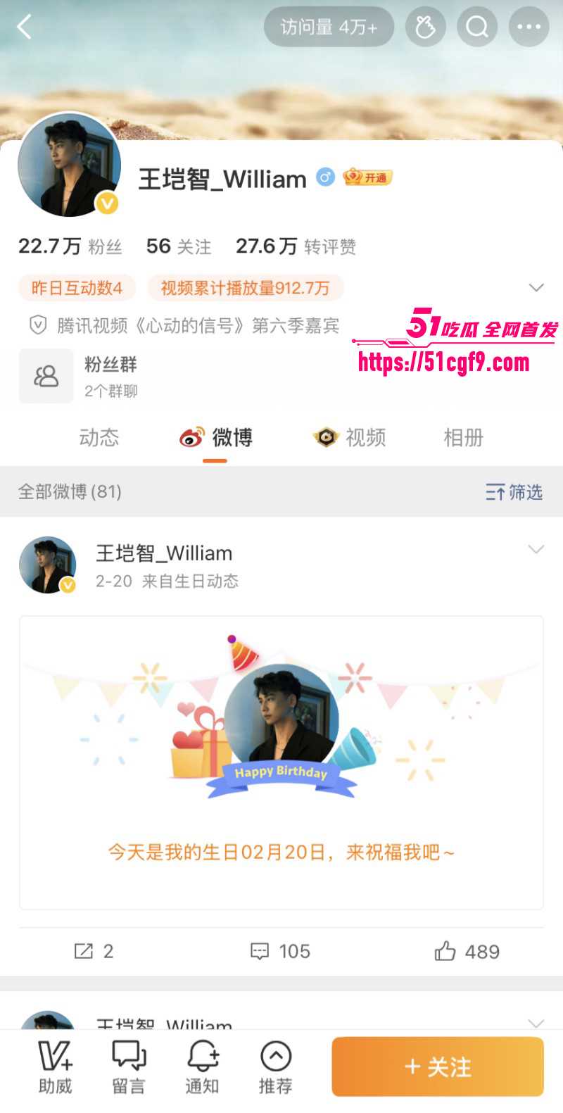 王垲智嫖娼家暴被齐昕苒曝光02
