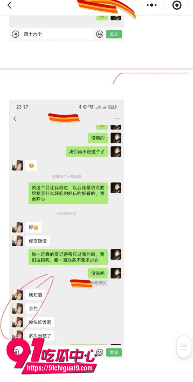 兰州大学军训教官杨振宇恋爱期间出轨53