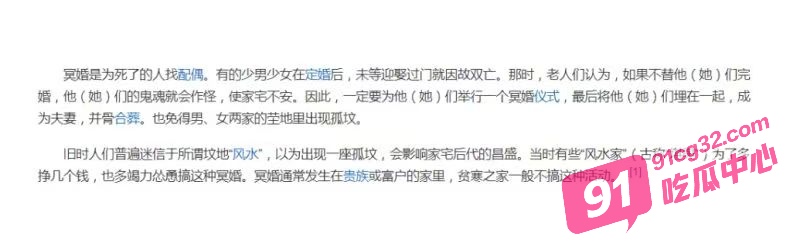 中式恐怖之大型冥婚现场 山西运城某乡村 活生生的新娘子跪拜死人老公 还要洞房 配图3