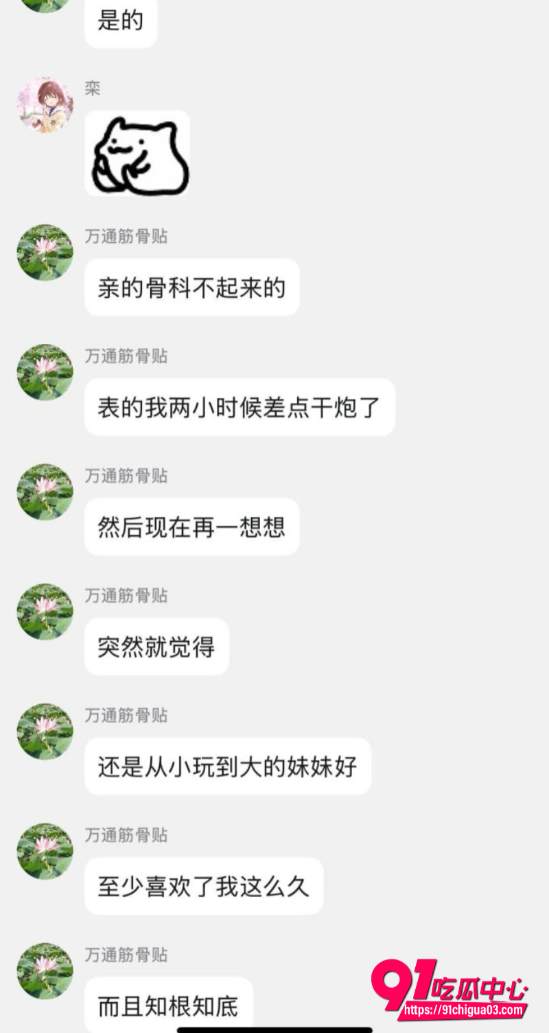 群里爆出晨晨帮大学生表妹正骨1