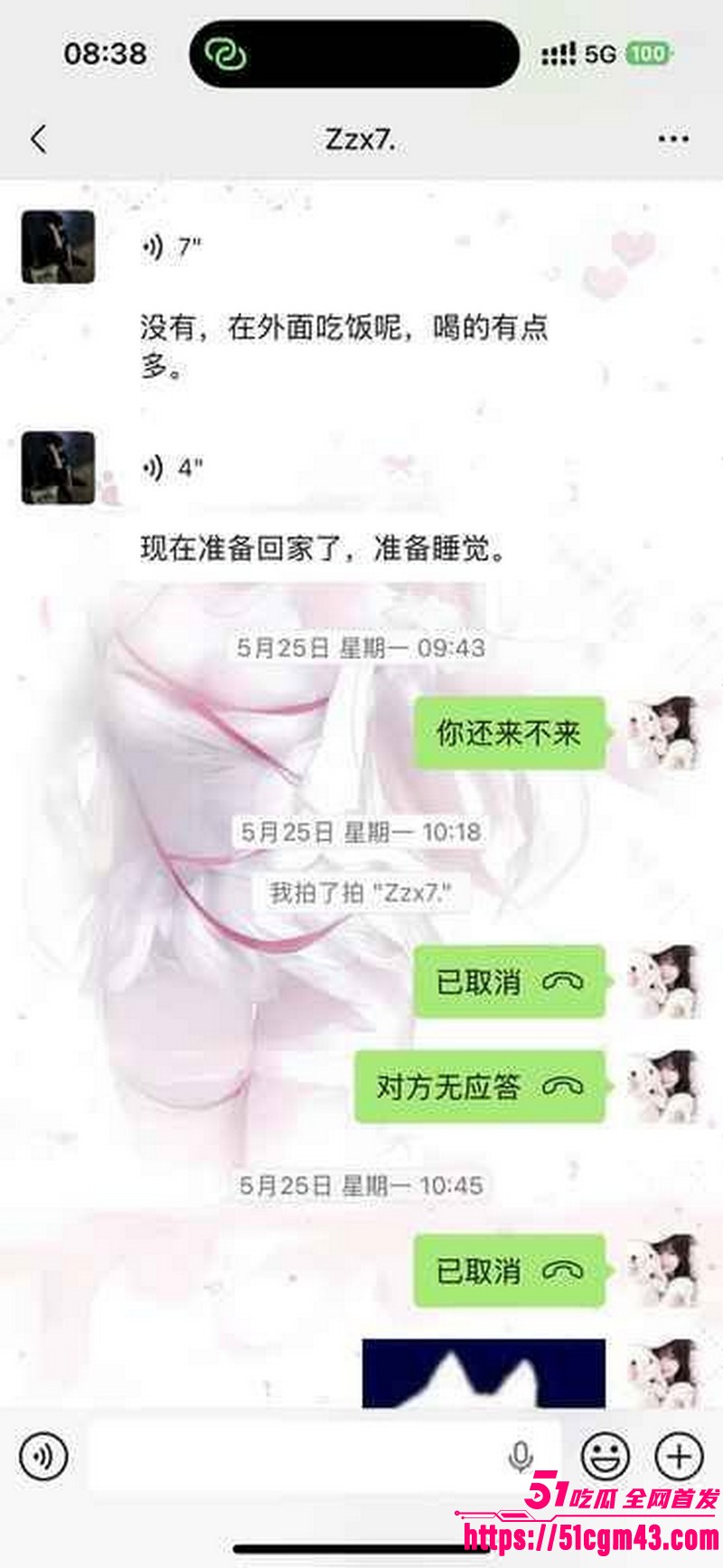 和平精英女玩家小蛋糕惨遭渣男骗感情 17 和平精英女玩家小蛋糕惨遭渣男骗感情 17