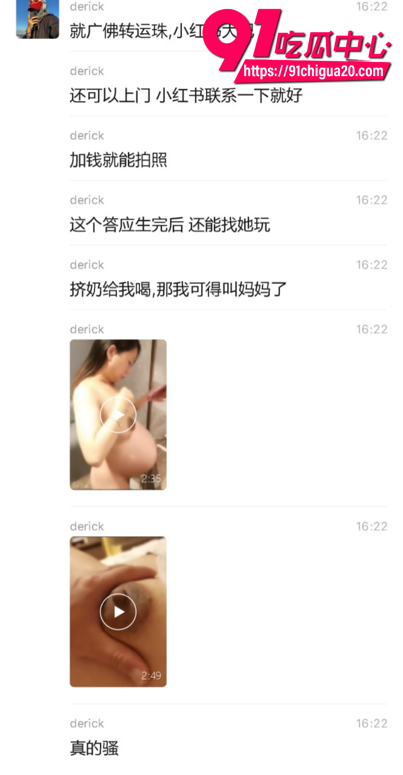 转运珠产业链再现孕晚期少妇下海被富豪选中后沦为胯下玩物14