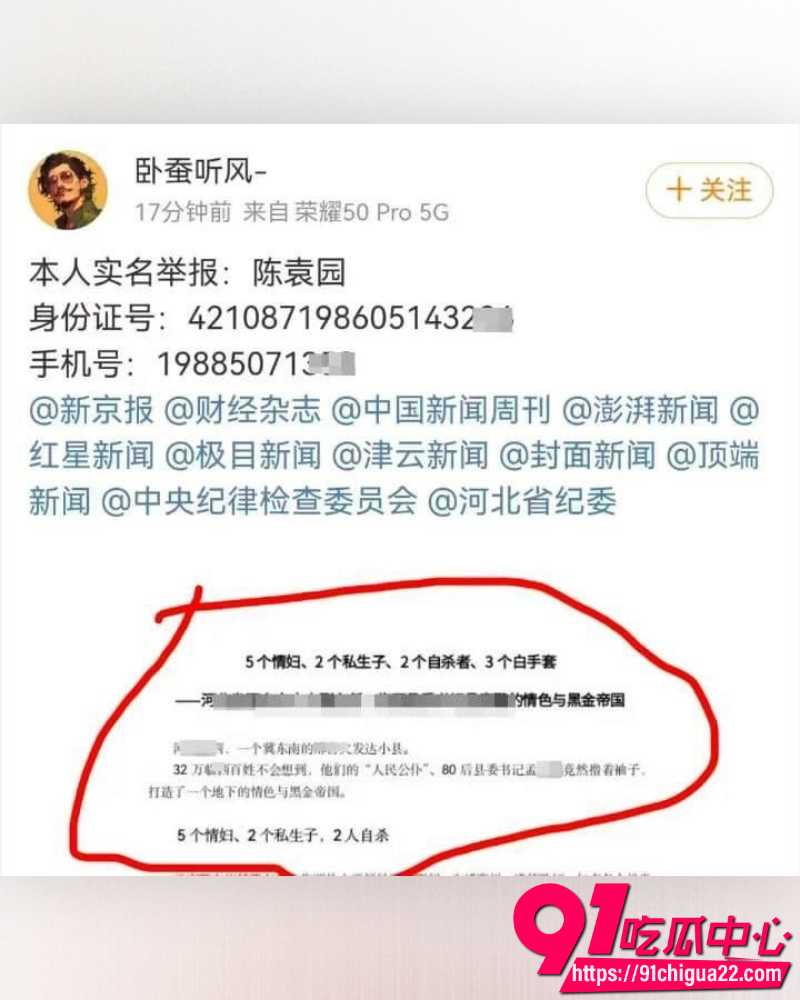 河北临西县委书记孟宪鹏遭实名举报 揭秘五房情妇与亿万黑金帝国 权色交易逼死人命!