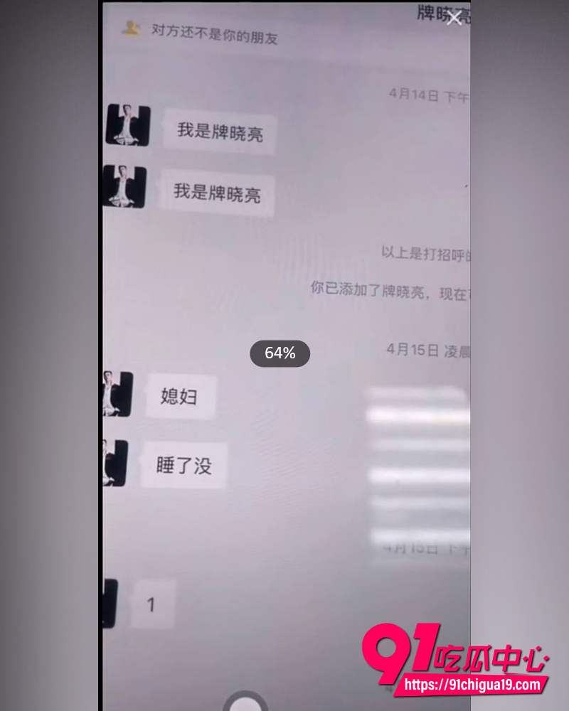 快手网红牌晓亮陪睡大姐 14 快手网红牌晓亮陪睡大姐 14