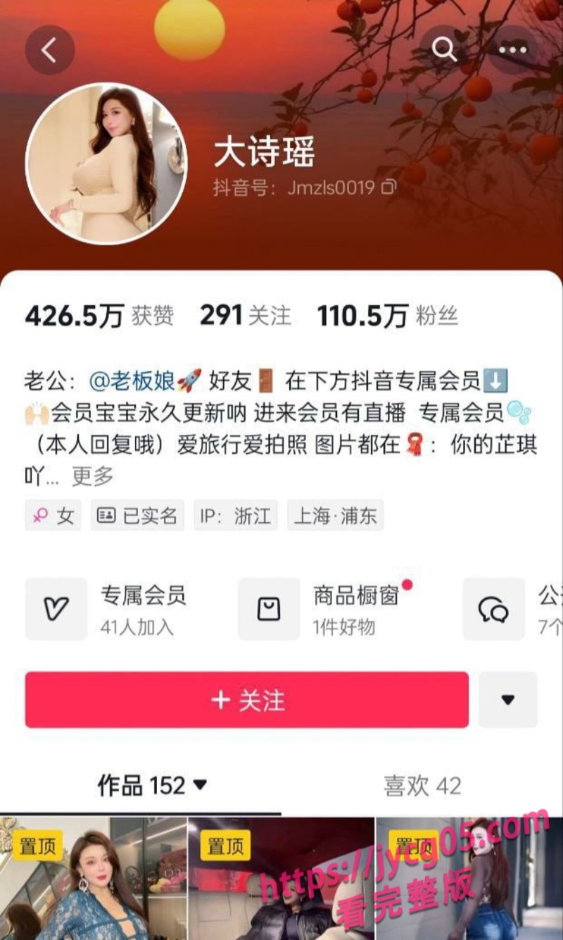 抖音大V大诗瑶翻车！露脸福利片流出 高能片段掀吃瓜热潮！
