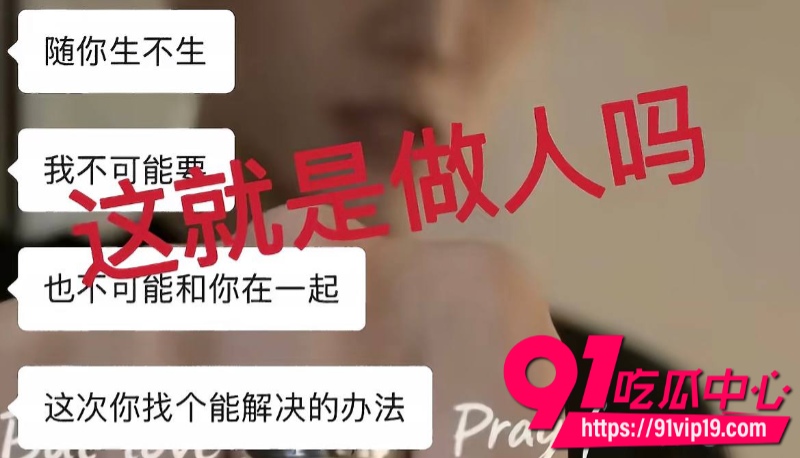 泉州中学体育教师地陪博主台风来了被爆立单身深情人设骗色多人11